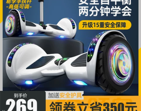 ?领奥智能电动平衡车儿童6一10一12一1...