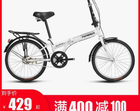 【国庆价】上海永久牌可折叠自行车男女款超轻...