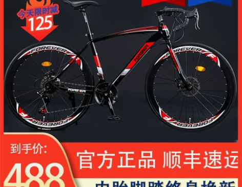 上海永久牌公路自行车男成年人700c变速弯...