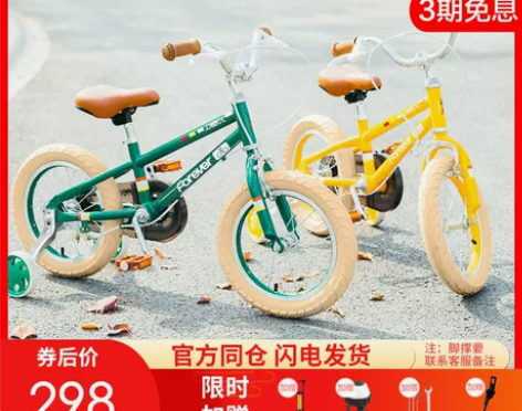 上海永久儿童自行车女童男孩单车小孩宝宝14...