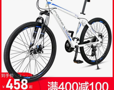 【狂欢价】官方旗舰店上海永久牌山地自行车男...