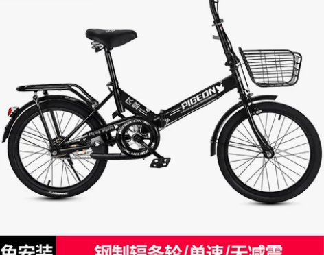 【狂欢价】飞鸽折叠自行车20寸22寸成人男...
