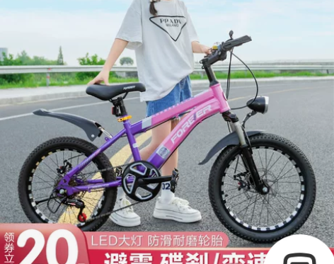 永久山地车儿童自行车 儿童自行车女孩男孩单...