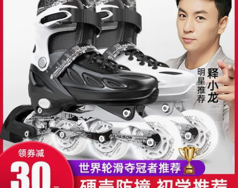 ?溜冰滑冰鞋成人旱冰鞋 就上轮滑课穿过两次...