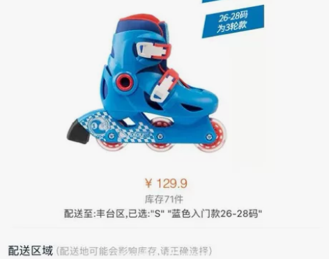 迪卡侬儿童溜冰鞋小童轮滑鞋初学者 旱冰鞋O...