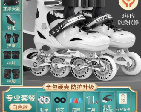 【狂欢价】拓呈溜冰鞋儿童全套男女孩童轮滑鞋...