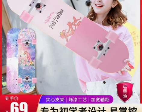 滑板儿童初学者男女生青少年成人全能专业四轮...