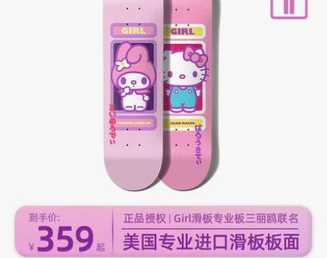 BD| hellokitty联名girl专...