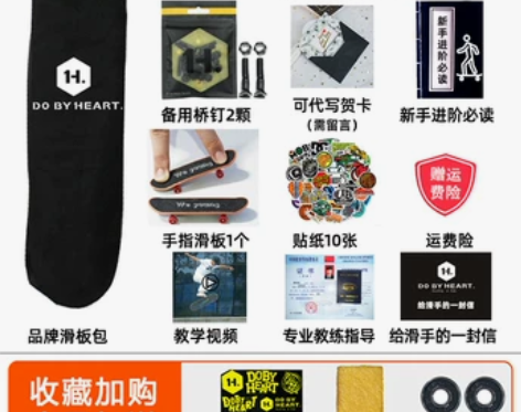 DBH滑板 专业滑板 刷街代步动作双翘滑板...
