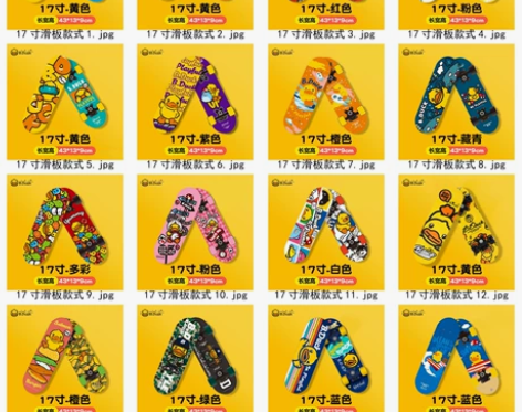 全新正品特价  B.Duck小黄鸭滑板男女...