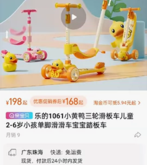 全新乐的小黄鸭1061黄色滑板车,一秒折叠...