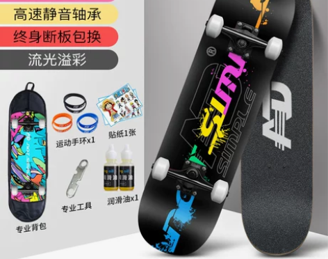 AD初学者滑板专业成人女生儿童青少年男孩成...