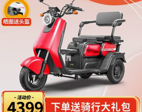 爱玛(AIMA)电动三轮车MQ小型家用接送...