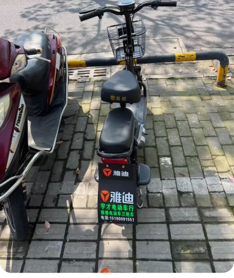 雅迪小车。 9成新 感兴趣的话点“我想...