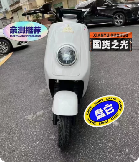 电动车  二手电动车 全新国标车  上白牌...