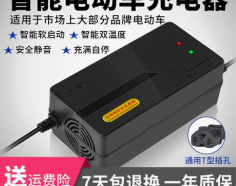 电动车电瓶充电器48V12AH20AH60...