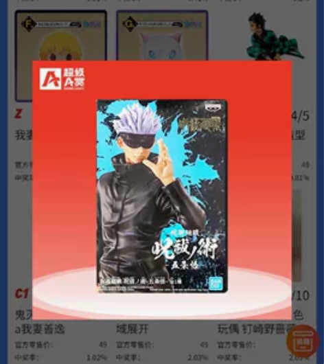 万代景品 五条悟手办，全新未拆封，江浙沪包...