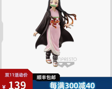 眼镜厂 鬼灭之刃绊之装贰之型灶门祢豆子景品...
