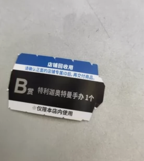 Bandai/万代现货万代 迪迦 特利迦T...