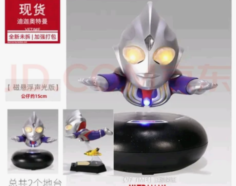 感应飞行玩具奥特曼 现货支架磁悬浮奥特曼迪...