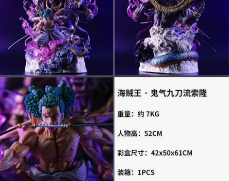 海贼王 阿修罗 九刀流鬼气索隆 GK 动漫...