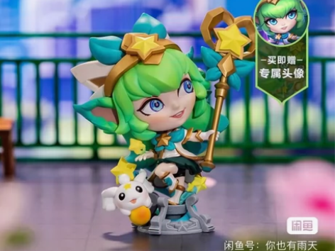 【收】标价收英雄联盟璐璐星之守护者手办，盒...