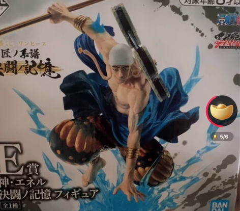 海贼王7月一番赏 艾尼路雷神手办 全新 日...