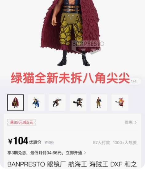 海贼王正版手办 图一 75 图二 155 ...