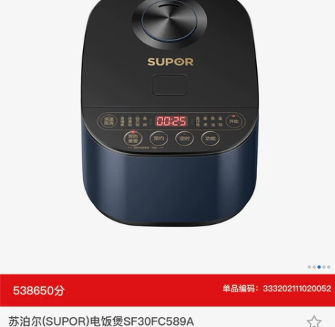【银行礼品】苏泊尔(SUPOR)3L智能家...