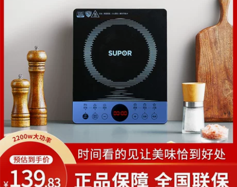 正品苏泊尔 电磁炉家用多功能一体小型节能电...