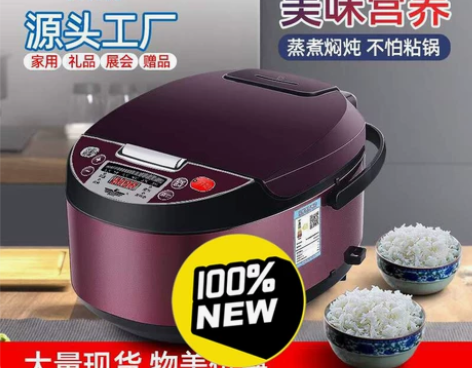 新飞电饭煲电饭锅家用智能5L大容量 库存一...
