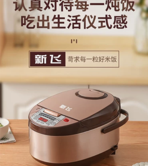 【最后几个】新飞电饭煲家用三升到五升智能电...