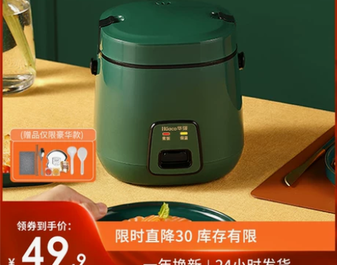 多功能电饭煲 电饭锅(抢购价49.9元)迷...