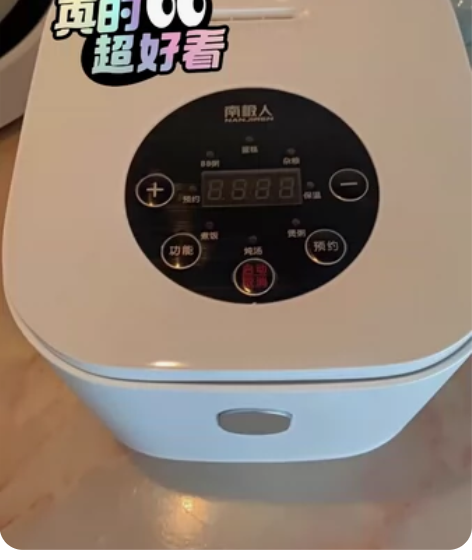 【捡漏包邮】南极人智能电饭煲家用多功能可预...