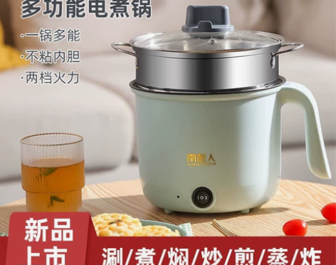 南极人电炒锅宿舍小电锅不粘多功能电煮锅迷你...