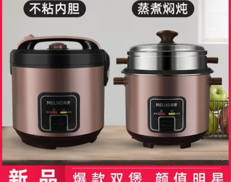 美菱电饭锅正品家用大容量3/4人小型2迷你...