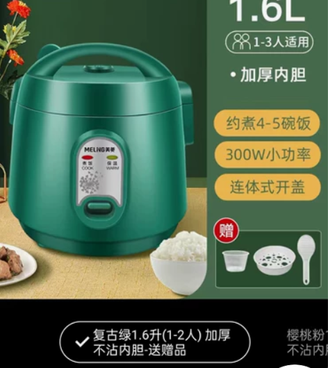 美菱迷你电饭煲一个人2人3人家用小型四人全...