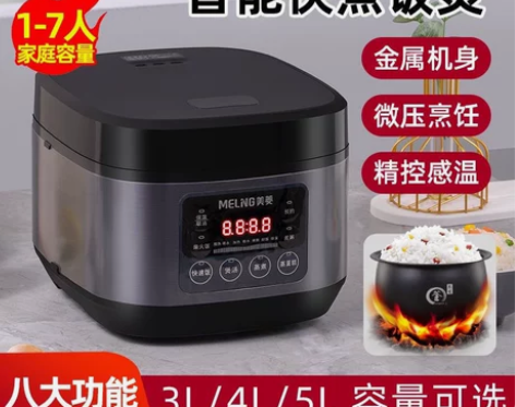 美菱智能电饭煲家用多功能3L4L5L预约定...