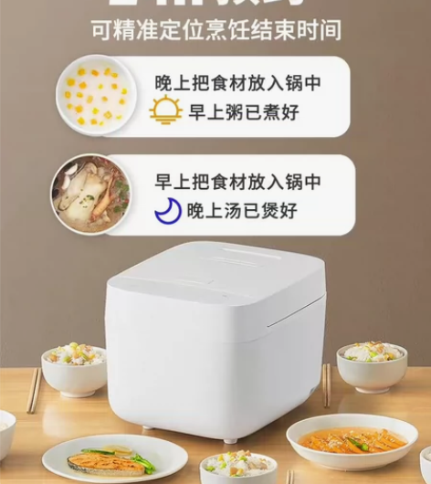 小米电饭煲3L家用大容量智能电饭锅C1米家...