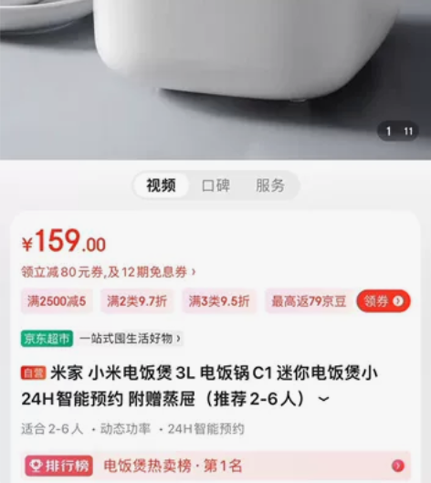 米家 小米电饭煲3L 电饭锅C1 迷你电饭...