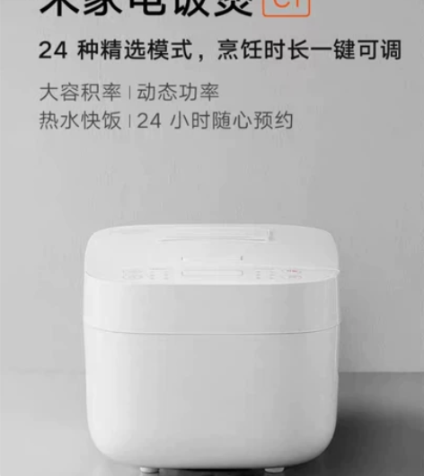 米家智能电饭煲C1,4L多功能,全新未开箱...