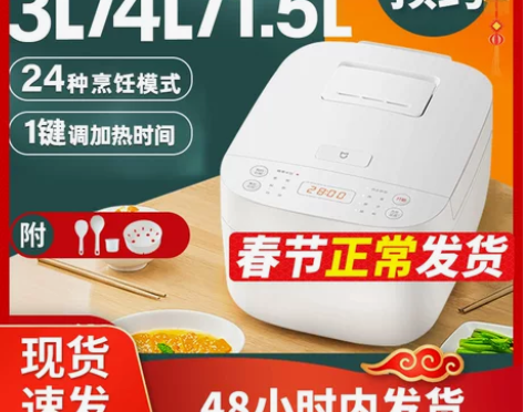 小米米家智能电饭煲C1家用1一2人多功能迷...