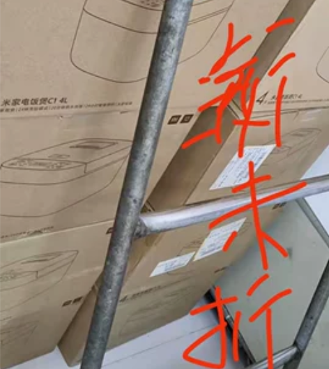 【全新未拆封】小米电饭煲米家电饭煲c1-4...