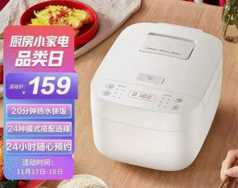 小米米家智能电饭煲C1家用3-4人多功能迷...