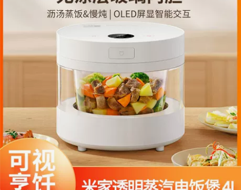 家用电饭煲 小米米家透明蒸汽智能无涂层内胆...