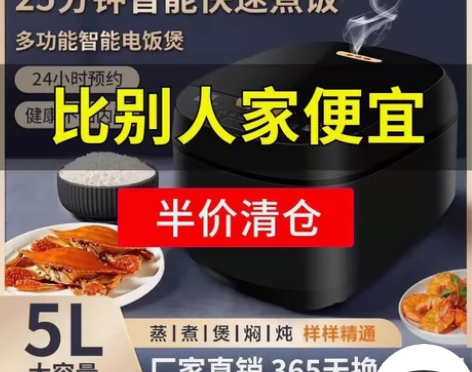 先科5升大容量电饭煲家用1-9人电饭锅煲汤...