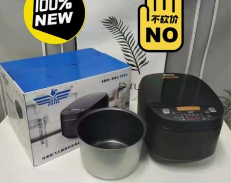 【秒杀】电饭煲特价秒杀 新飞智能电饭煲（单...