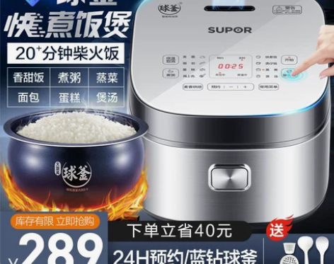 苏泊尔球釜电饭煲4升家用智能多功能饭锅2-...