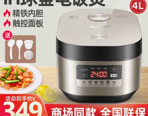 苏泊尔电饭煲IH家用4升大容量智能电饭锅5...