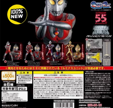 万代 奥特曼 发光人偶扭蛋 SP 初代 迪...